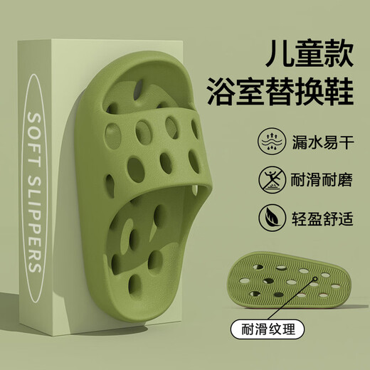 Xinnan children's bathroom slippers for boys and girls 2026 new indoor and outdoor home bathing anti-leak slippery parent-child slippers green children's bathroom leaking slippers 34-35 size