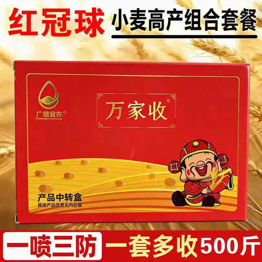 Yiwanjia Wheat Package One-spray Three-Prevention Combination Wheat Combination Package 8-in-1 Insecticide, Bactericidal, Disease Prevention and Yield-increasing Fungicide 5 sets 80% of farmers choose