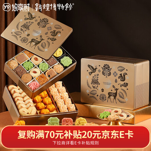 YOTIME pastry gift box 615g biscuit butterfly pastry holiday gift gift afternoon tea snacks Shanghai specialty