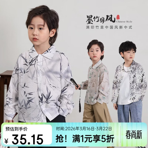 LUSON Chen Dazhu boys' new Chinese style long-sleeved shirt 2025 spring and autumn new children's coat top thin
