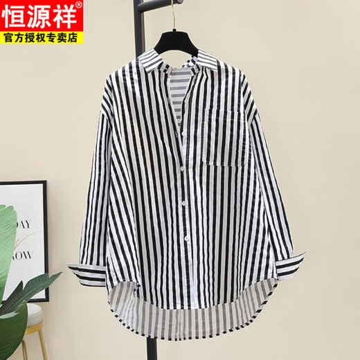 Hengyuanxiang printed striped shirt for women 2026 spring and autumn new Korean style fashion loose and versatile long-sleeved cardigan shirt with trendy inner wear yellow S