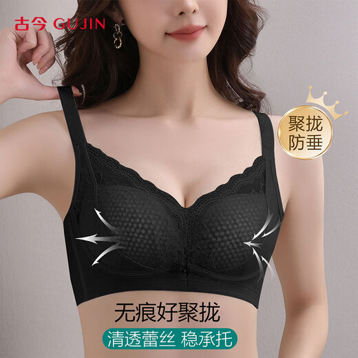 Ropa interior antigua y moderna (GUJIN), los senos pequeños de las mujeres se juntan para hacerlos más grandes, sin anillo de acero, senos secundarios, sujetador ajustable anti-flacidez