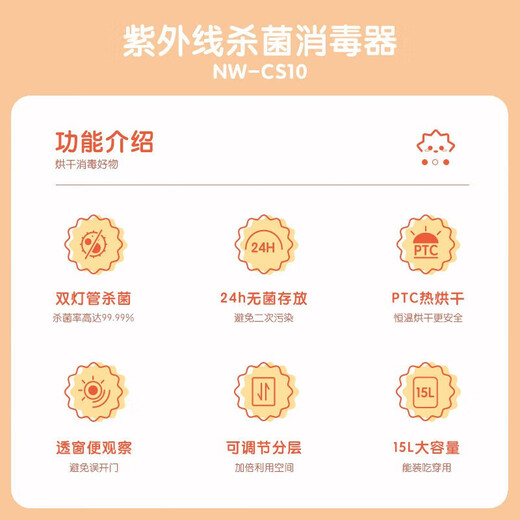 Panasonic baby bottle sterilizer cleaning cabinet warm milk 16 liter baby bottle UV sterilization and drying all-in-one machine NW-CS10-D