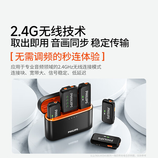 Philips (PHILIPS) lavalier microphone one-to-four/four-to-two wireless Vlog short video Little Bee live broadcast outdoor multi-person team recording mobile phone camera radio one-to-four team microphone/48K professional sound quality