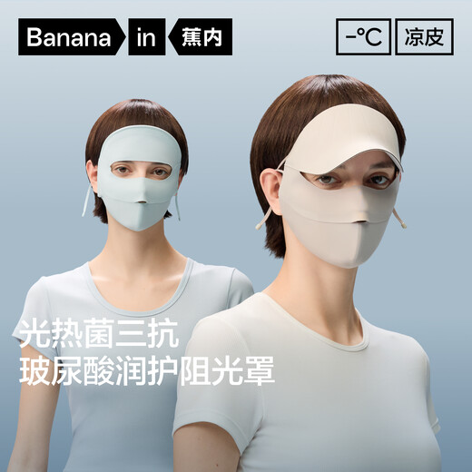 Jiao Nei Liangpi 502UV máscara de protección solar para mujer ala máscara protectora de cara completa anti-UV sombrilla cara Gini nuevo estilo