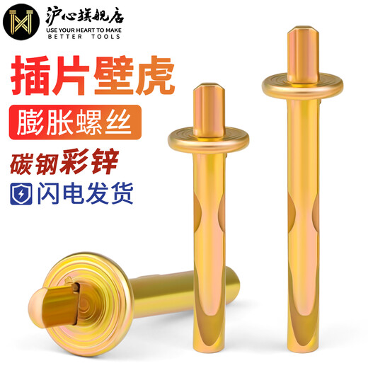 Huxin insert gecko expansion nail percussion gecko expansion screw cement wall rapid hammering into the expansion bolt 6*40*14.5 color zinc 100 pieces/box