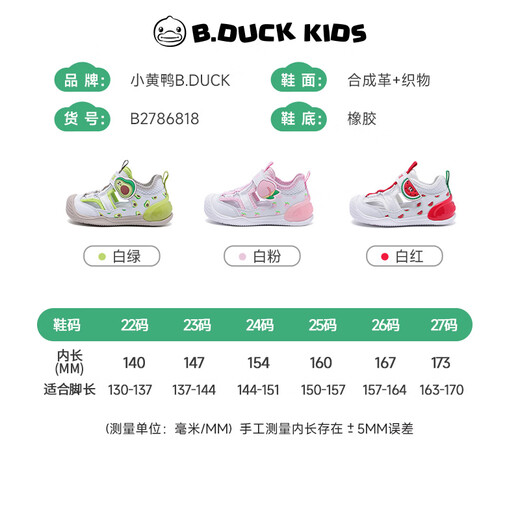 B.Duck little yellow duck children's sandals summer new toddler shoes boy baby anti-kick beach sandals girls breathable shoes
