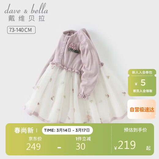 David Bella girls dress children's style skirt spring baby mesh princess dress children's clothing