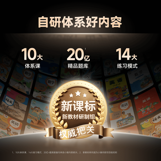 Xiaoyuan AI learning machine R1 learning and training machine Yuanfudao 13-inch eye-protecting screen Full-scenario diagnosis and practice Student tablet computer teaching material synchronization Primary school and high school comprehensive tutoring companion learning 500 instant discount Flagship new product-R1