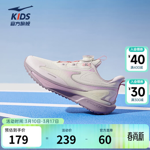 Hongxing Erke children's sports shoes for boys and girls 2026 new dense mesh magic spin running shoes for the Year of the Horse and New Year greeting shoes | Warp Speed Girls Microcrystalline White/Lavender Pink 33