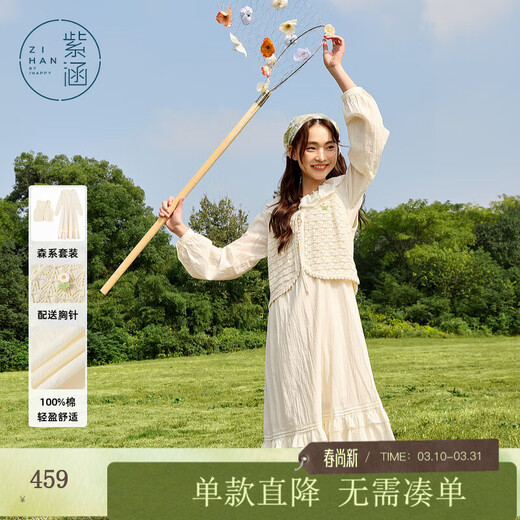 Zihan (ZIHAN) Zihan hand-knitted vest, lace lapel splicing dress two-piece suit for women, new spring model, rice gold XS