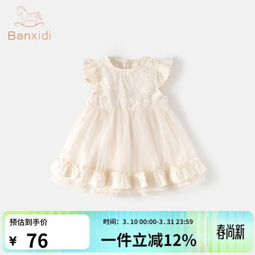 Banxidi girls dress summer dress 2026 new style baby princess dress one-year-old dress summer children's mesh skirt beige size is too small, take the card size and go up one size 80