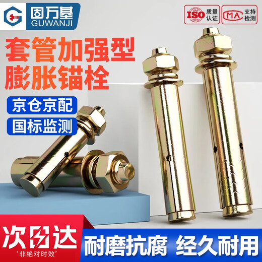 GUWANJI casing type expansion anchor, galvanized expansion screw, external expansion bolt, explosive screw expansion tube, M18x150 2 pcs/pack