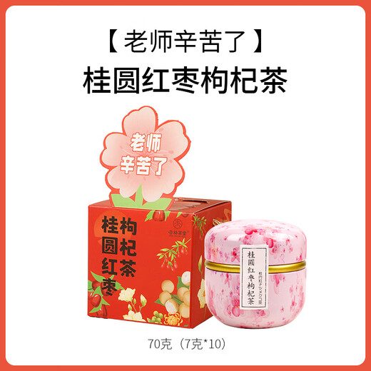 Ten Years Bafang (shinianbafang) Practical Teacher's Day Gift Kindergarten Small Gift for Female Teachers Luo Han Guo Chrysanthemum Tea Gift Box Healthy Tea Bag Longan Red Date Wolfberry Tea (Thank you for your hard work, teacher)