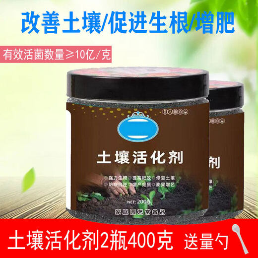 Heartbeating sound soil activator black water fertilizer universal loose soil intensive flower plant compaction loosening improvement soil activation treasure 2 bottles 400g improve soil/promote rooting