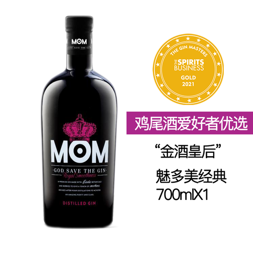 魅多美MOM 金酒皇后 魅多美 金奖金酒 杜松子酒 调酒基酒 西班牙进口 经典&摇滚Rock伦敦干金 700mL 1瓶