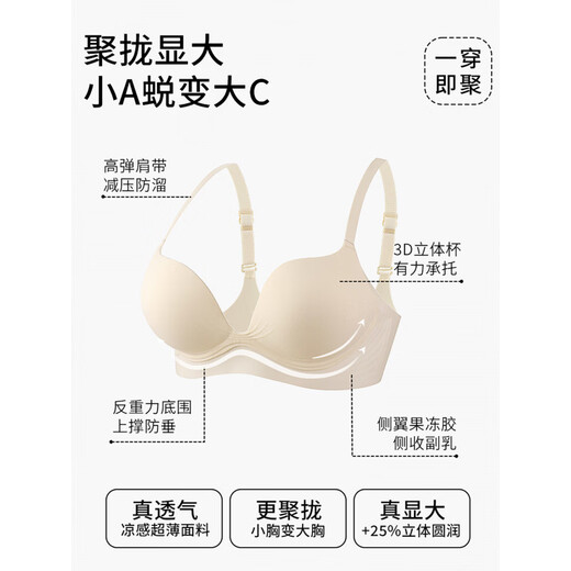 MiiOW sexy underwear for women with small breasts to push up and hold up secondary breasts to prevent sagging and traceless bra 2026 new style Champagne S 32/70ABC Recommended 80-95Jin Jin is equal to 0.5kg