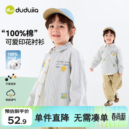 Dudujia 100% cotton children's pure cotton shirt baby spring tops boys and girls style shirts blue stripes 80