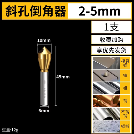 Baolian oblique hole chamferer reverse taper hole screw countersinking knife chamfering knife 90 degree deburring and expansion hole internal chip removal chamfering drill 6542 titanium plated 2-5m