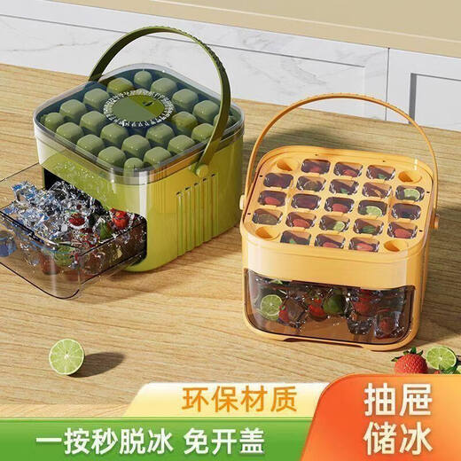 Mipin rapid ice maker multifunctional household commercial fully automatic mini ice maker student ice bucket refrigerator small ice cube green maternal and infant grade material yellow double layer maternal and infant grade material 50 pieces of ice free