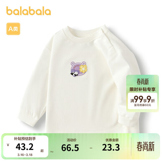 Balabala children's clothing children's T-shirt baby girl long-sleeved top bottoming shirt autumn clothing simple fresh cute sweet off-white 10302 73