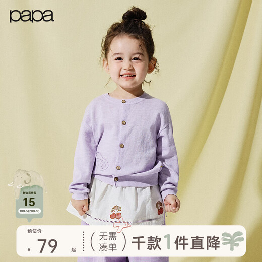 Papa new product crawling spring children's fart curtain girls woven embroidered fart curtain modern style casual versatile white one size