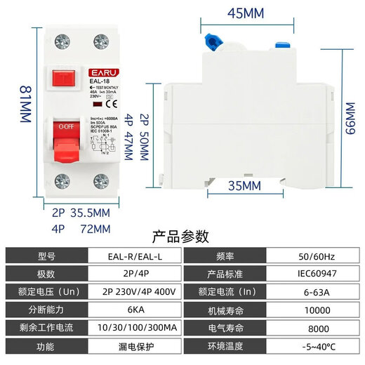 2P 4P Type A AC type AAC RCCB RCD ELCB residual current circuit breaker short circuit leakage protection EAL-18-2P-L-30mA-63A