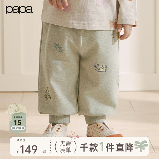 Papa new product crawling spring baby pants for men and women baby flower gauze texture sweatpants literary and casual versatile light green 80