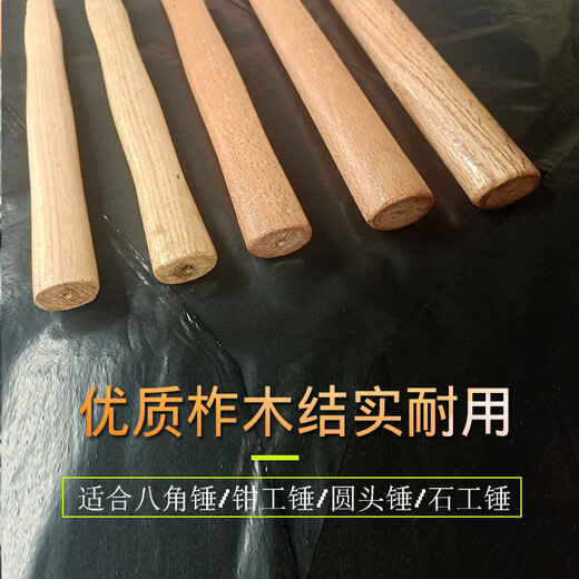Fantasy octagonal hammer handle, hammer wooden handle, iron wooden handle, hammer handle, iron hammer wooden handle, hammer wooden handle, hammer handle, Qinggang wood 05, 3 pieces free of reinforcement nails