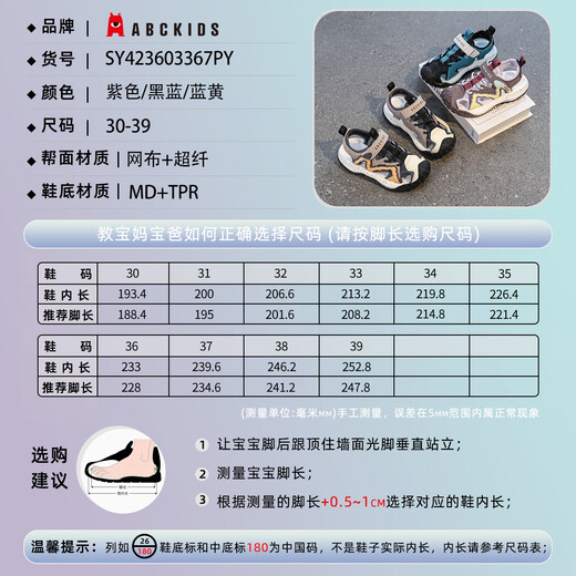 ABC KIDS Children's Shoes 2026 Spring New Baotou Sandals Sports Beach Shoes Hollow Casual Shoes Black Blue 30