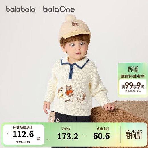 Bala balaOne children's sweater boys and girls 2025 winter sweater baby baby sweater 208425103201