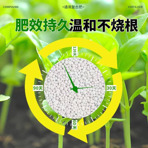 Compound fertilizer for vegetable farming, nitrogen, phosphorus and potassium waste, long-lasting flower growing fertilizer, household general-purpose compound fertilizer, new national standard compound fertilizer 50Jin Jin equals 0.5kg, increased production and quality, long-lasting fertilizer effect