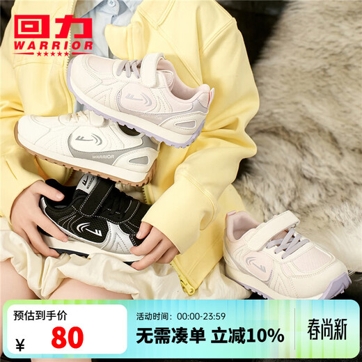 Huili children's shoes children's lightweight running shoes 2026 spring new boys' simple sports shoes girls' breathable casual shoes black silver 35 inner length about 22.65cm