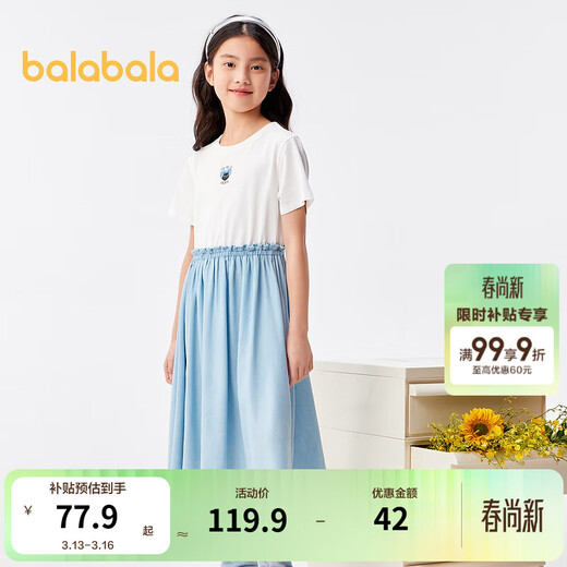 Balabala girls summer dress children's dress big children's fake two-piece sweet printed style skirt denim light blue 88101 130