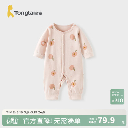 Tongtai (TONGTAI) baby jumpsuit spring and autumn pure cotton newborn clothes for men and women baby bottoming pajamas and rompers pink 90cm