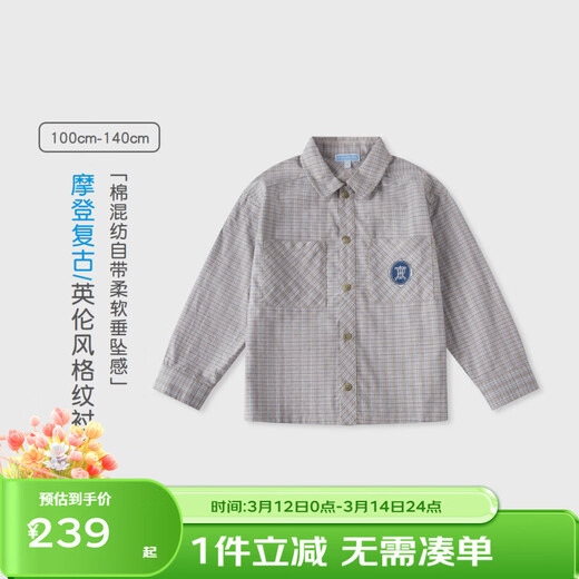 Les enphants 2026 spring new children's college style boys' school uniform artifact long-sleeved plaid shirt khaki 100