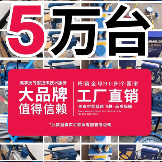 Feiyue vacuum pump 124L liter air conditioner refrigerator air pump plus fluoride meter experimental mold vacuum machine screen press Feiyue 2 liter double machine 2FY2CN