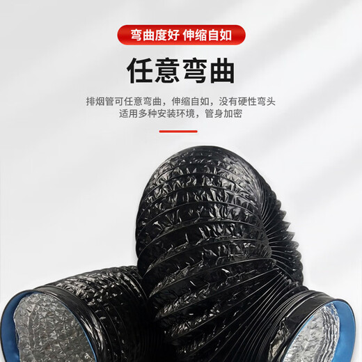 Jingba aluminum foil exhaust pipe commercial range hood ventilation exhaust pipe chimney kitchen integrated stove waterproof PVC composite aluminum foil hose thickened flue accessories 180mm * length 2 meters