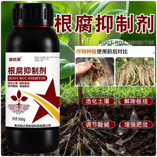 Kevohua upgraded version of root rot agent damping off rotten root base, weak seedlings taking root, activated soil to prevent soil-borne diseases, root rot agent 1000g, 2 bottles