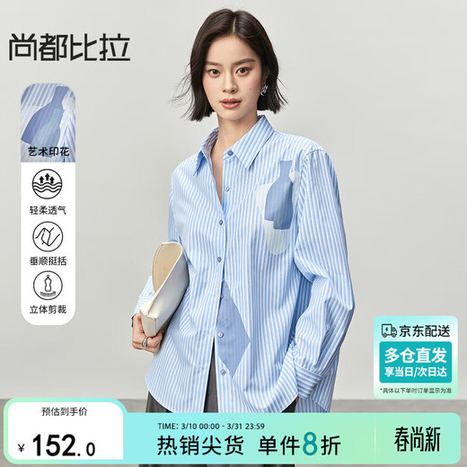 Shandubila spring and autumn new striped shirt long-sleeved casual high-end niche shirt women's top blue stripe L