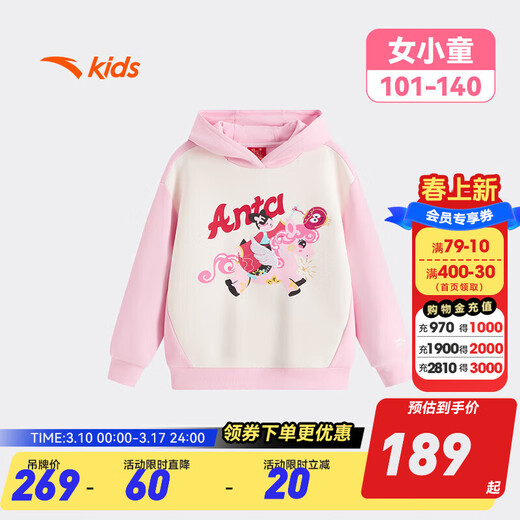 Anta children's sweatshirt girls' 26 new year style red pony print cute hooded pullover 362619723S Sakura Pink-1 120