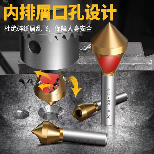 Baolian oblique hole chamferer reverse taper hole screw countersinking knife chamfering knife 90 degree deburring and expansion hole internal chip removal chamfering drill 6542 titanium plated 2-5m