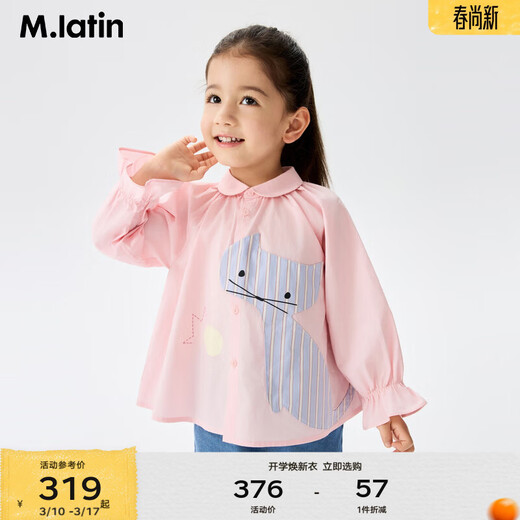 M.Latin Maratin children's clothing children's shirt 26 spring new style for girls peek-a-boo A version puff sleeves sweet doll collar light pink 100