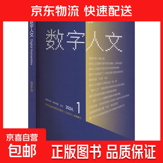 Digital Humanities 2024.1 Books