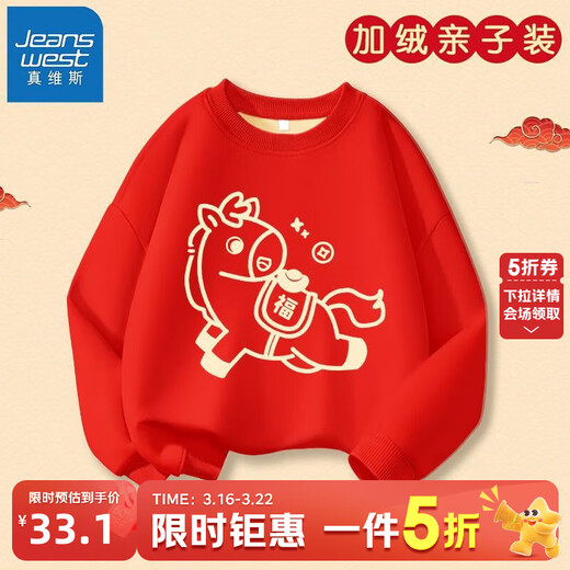Jeanswest family of three plus velvet Year of the Horse parent-child clothing mother and child autumn and winter New Year sweatshirt children Spring Festival red clothes New Year clothing plus velvet style 1 165 S adult style