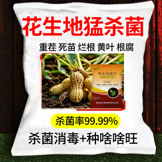 Receive and transport cat peanuts for heavy cropping, fertilizer, root rot and net nemesis, resist heavy cropping disease, prevent soil-borne dead seedlings, improve soil disinfection and conditioner, soil disinfection 10 bags, increase production and income