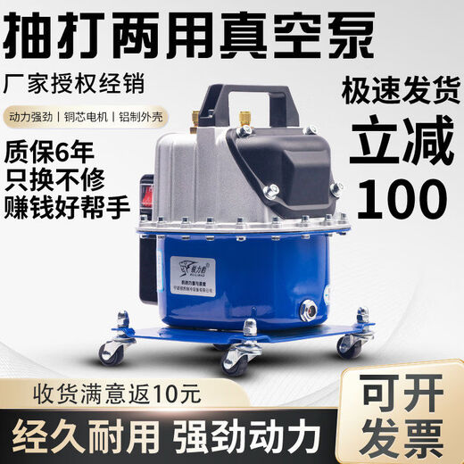 Ruibao air conditioner vacuum pump refrigerator repair tool tire gas refrigerant filling and pumping dual-purpose model BW919+ classic double meter adjustable set comes with