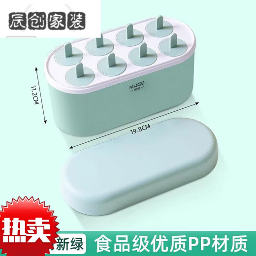 MPPMCK Germany imported quality ice cube mold silicone household homemade ice tray ice cream refrigerator frozen ice cube ice box ice making round 8 grid fresh green maternal and child material automatic demoulding