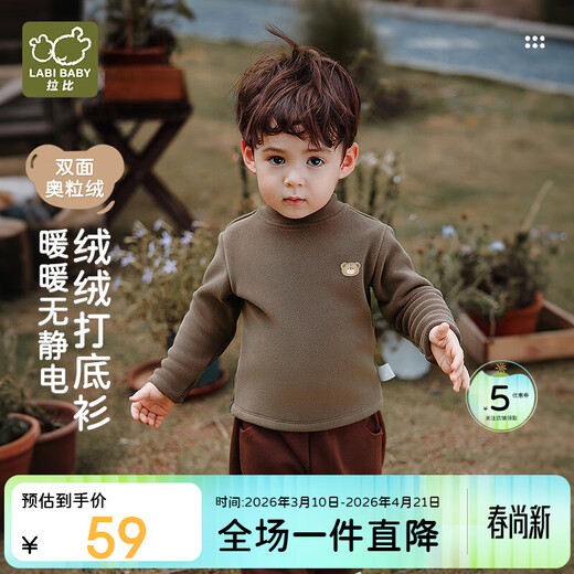 Rabbi children's top with velvet to keep warm for boys and girls, long-sleeved T-shirt, autumn and winter half turtleneck, brown 110