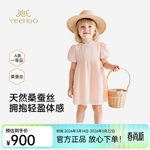 British haute couture series children's skirt summer new pink princess skirt baby girl short-sleeved dress pink 120 cm